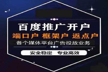百度竞价个人开户经验谈：从失败中汲取教训